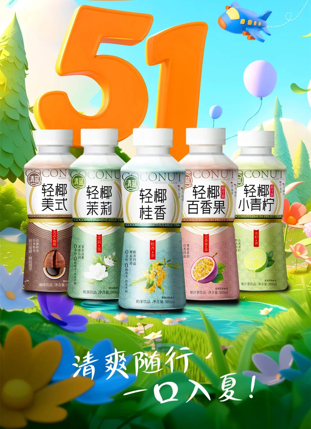 干大事！今夏冰柜大战正式打响，这位饮料大佬率先“下猛料”！