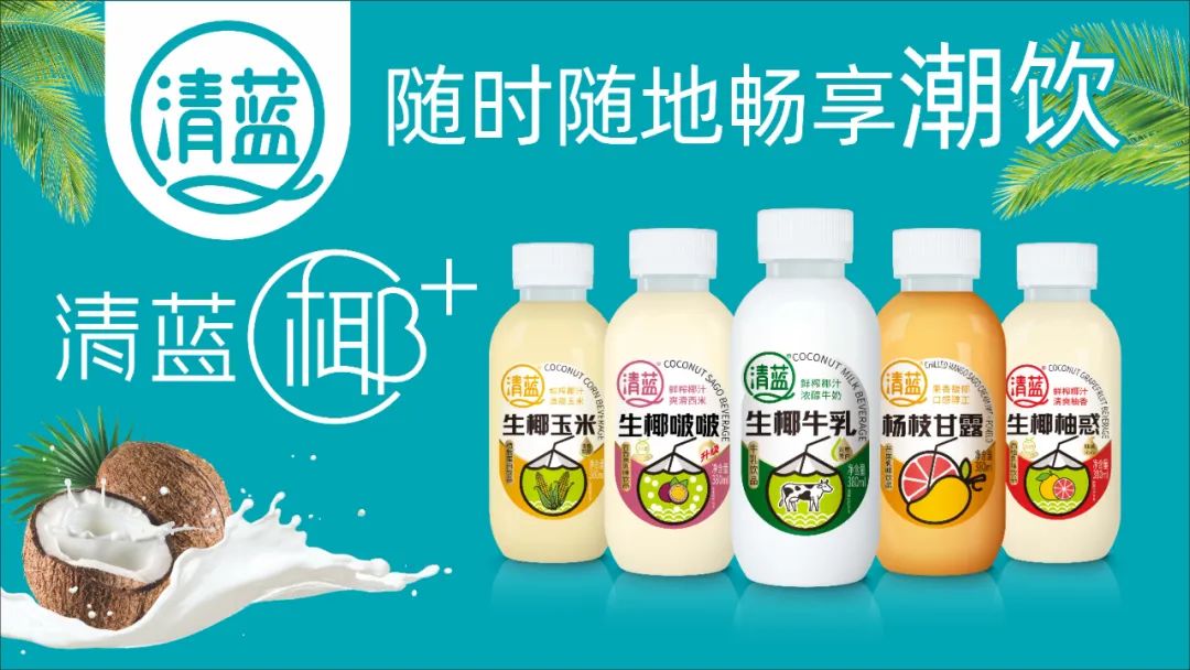 干大事！今夏冰柜大战正式打响，这位饮料大佬率先“下猛料”！
