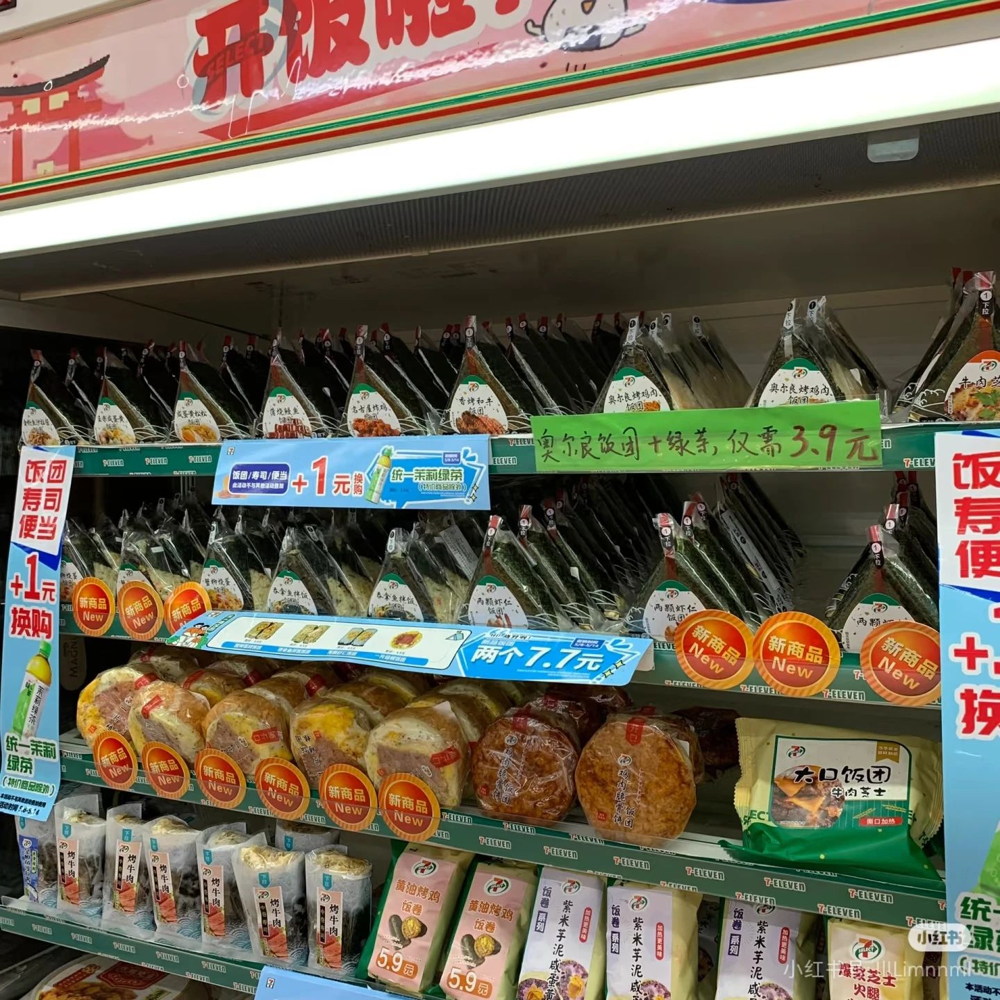 和包子油条抢生意!拿下便利店“早餐头牌”,饭团为啥这么火?