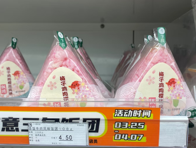 和包子油条抢生意!拿下便利店“早餐头牌”,饭团为啥这么火?