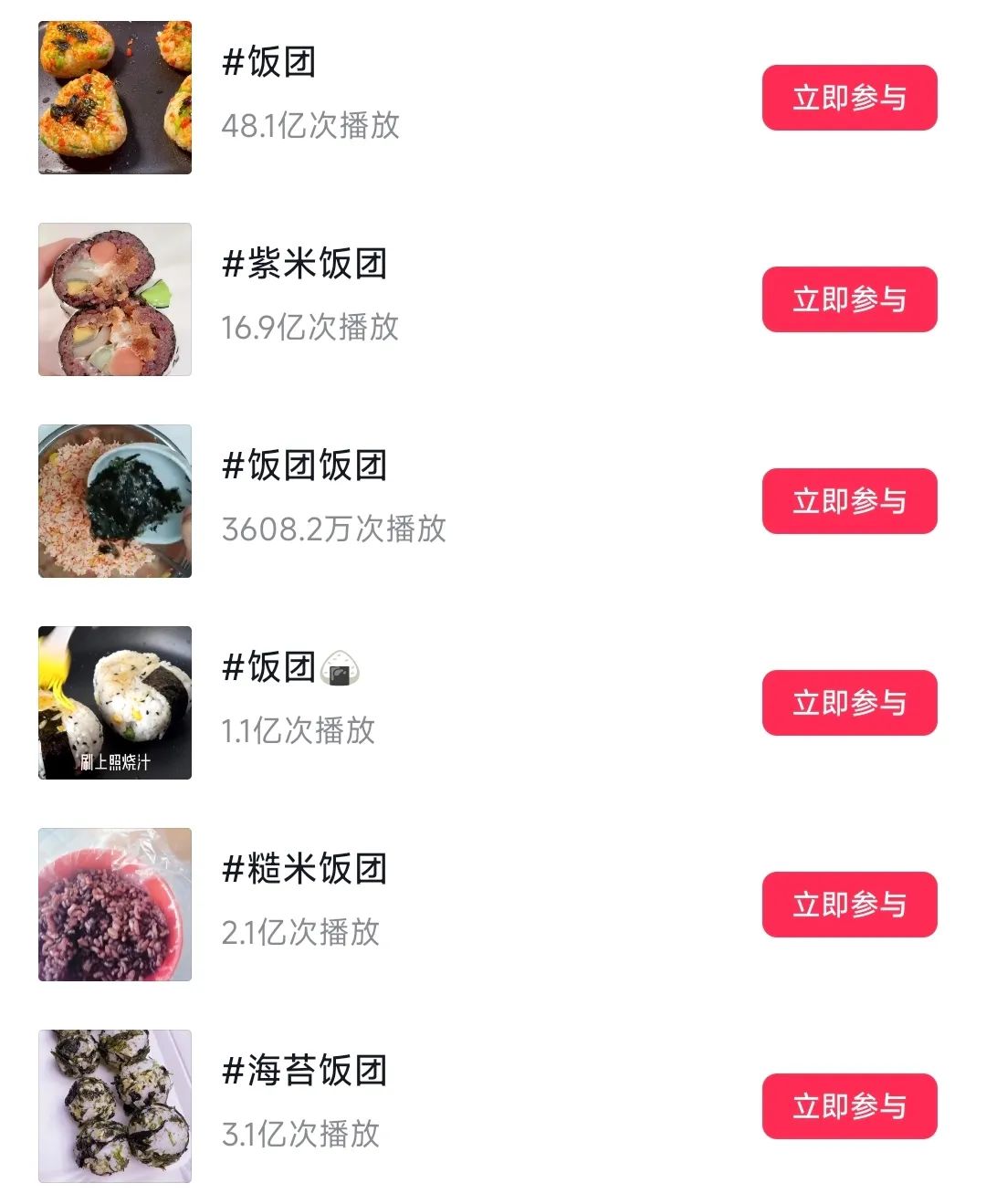 和包子油条抢生意!拿下便利店“早餐头牌”,饭团为啥这么火?