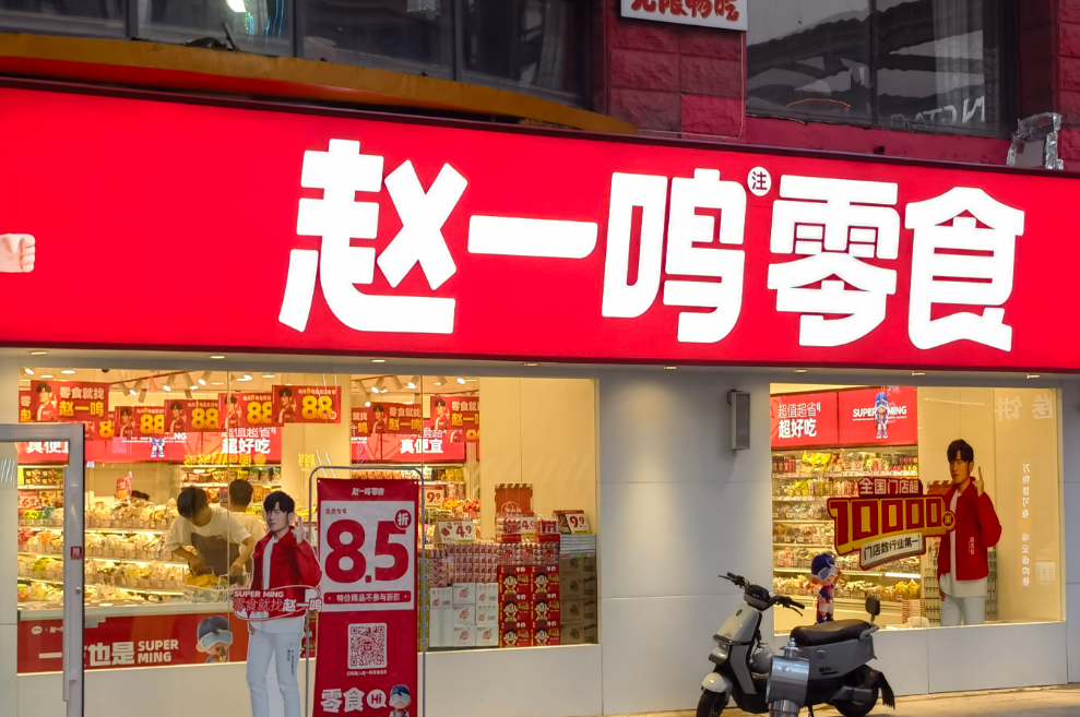 年轻人涌入「鸣鸣很忙们」