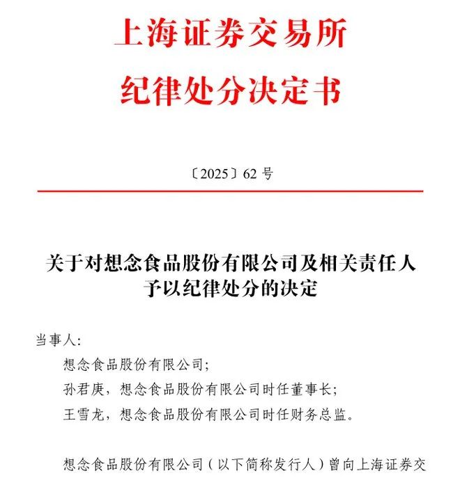 食业头条4月「红灰榜」| 鸣鸣很忙、万辰集团、东鹏饮料、三只松鼠、盐津铺子、溜溜梅、汇源……上榜！