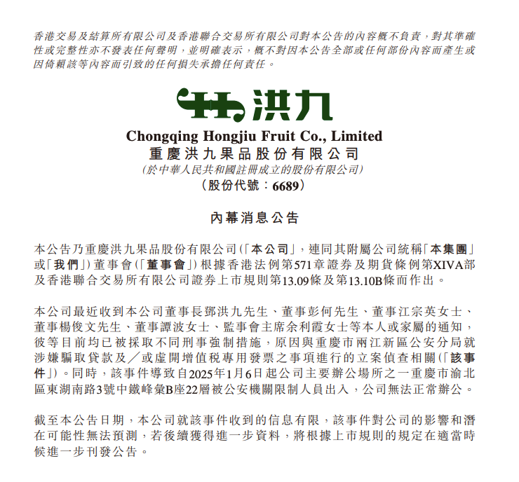 食业头条4月「红灰榜」| 鸣鸣很忙、万辰集团、东鹏饮料、三只松鼠、盐津铺子、溜溜梅、汇源……上榜！