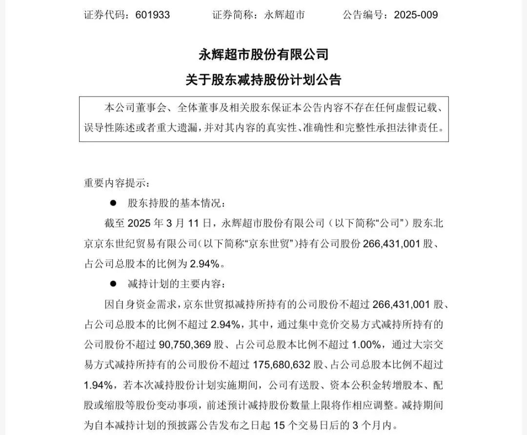 县城零食大王联姻，一年卖出500多亿