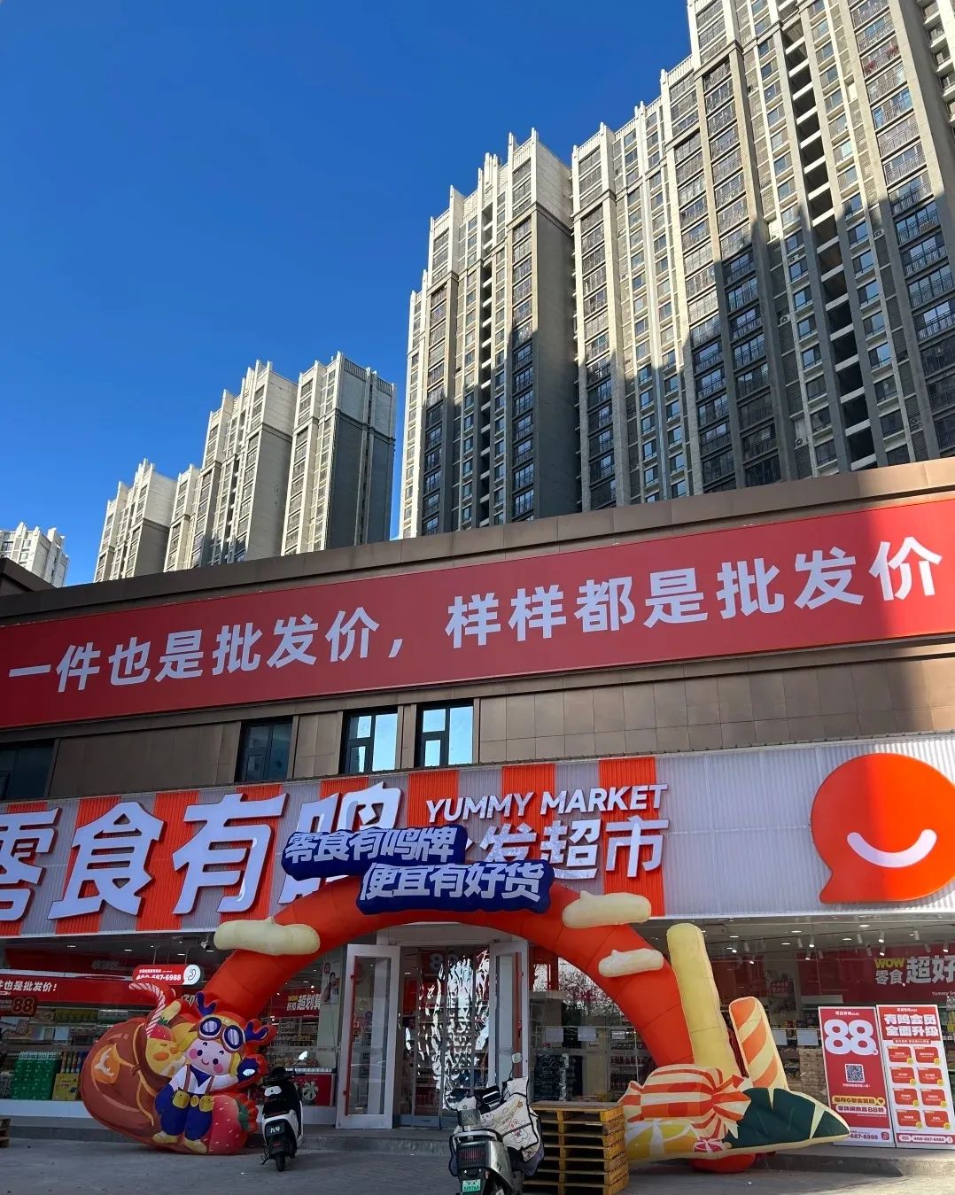 县城零食大王联姻，一年卖出500多亿