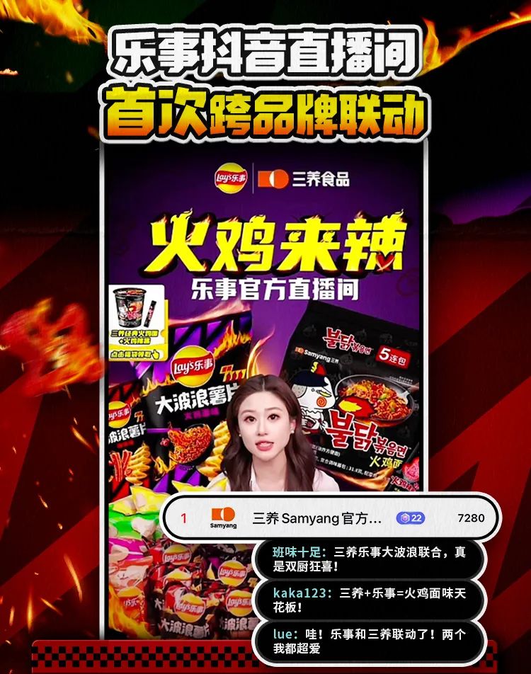 上市10年再升级，乐事大波浪要做年轻人的解压“社交货币”