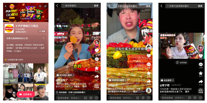上市10年再升级，乐事大波浪要做年轻人的解压“社交货币”