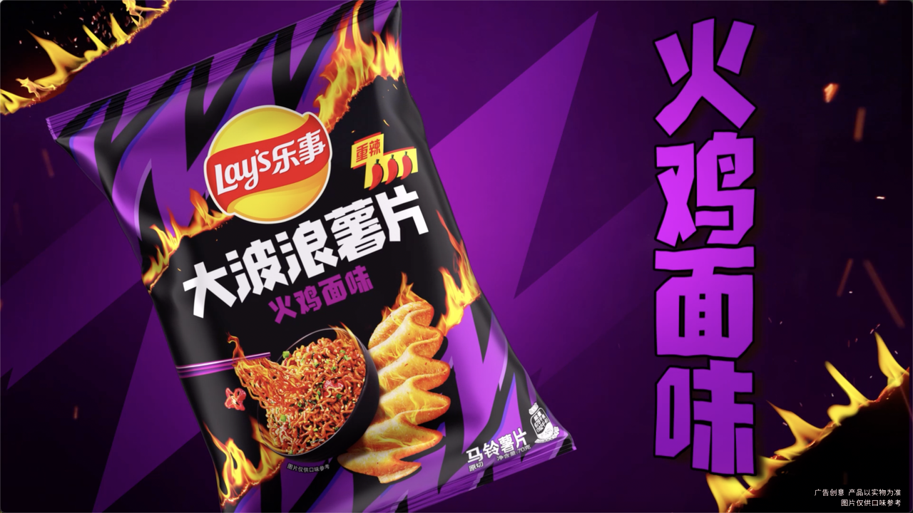 上市10年再升级，乐事大波浪要做年轻人的解压“社交货币”