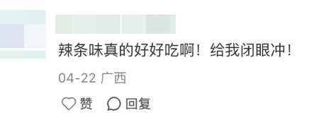 上市10年再升级，乐事大波浪要做年轻人的解压“社交货币”