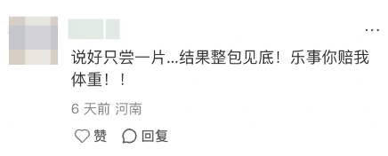 上市10年再升级，乐事大波浪要做年轻人的解压“社交货币”