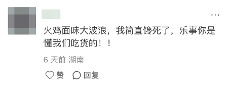 上市10年再升级，乐事大波浪要做年轻人的解压“社交货币”