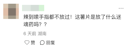 上市10年再升级，乐事大波浪要做年轻人的解压“社交货币”