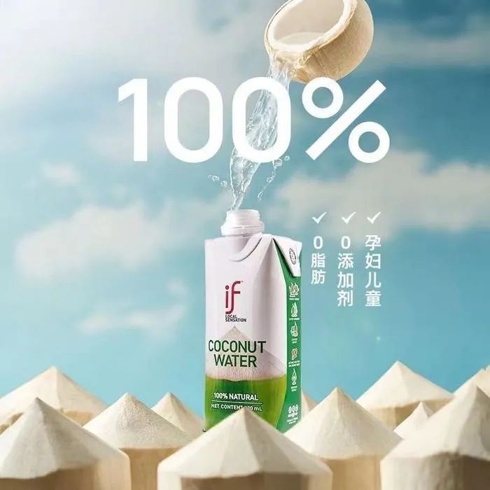 爆卖11亿,靠“三无模式”征服中国市场:泰国人卖的椰子水,要赴港IPO了