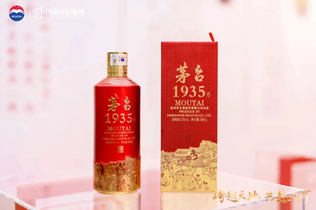 千元价格带，茅台1935不会缺席