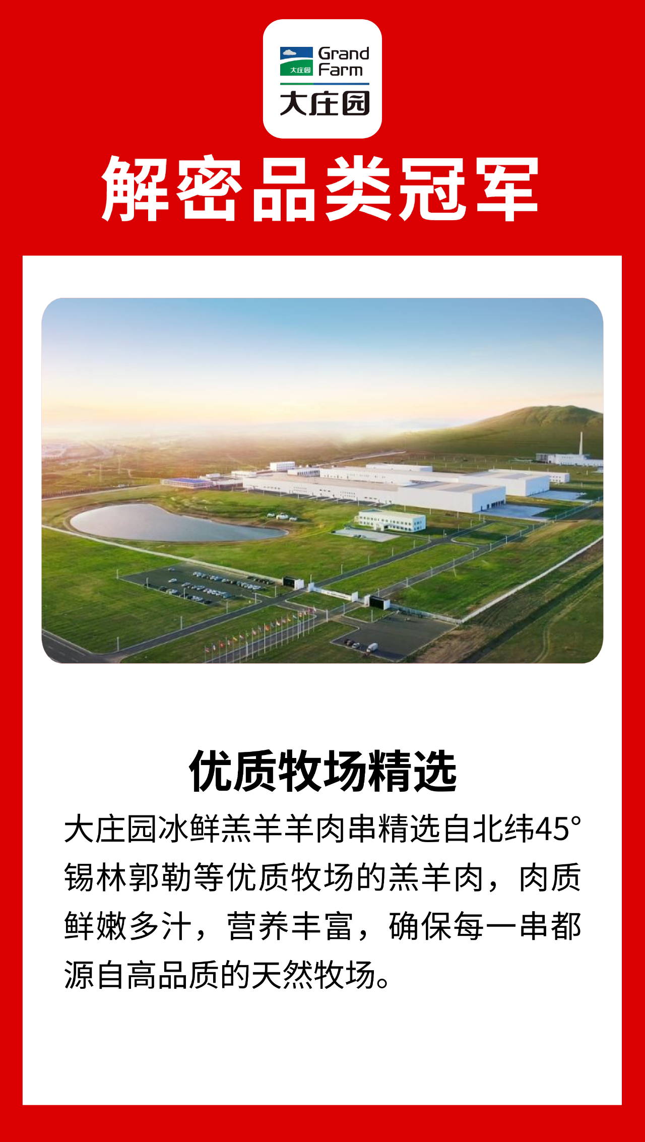什么才是“品类冠军相”？来看看这十家食材品牌！（第四波）