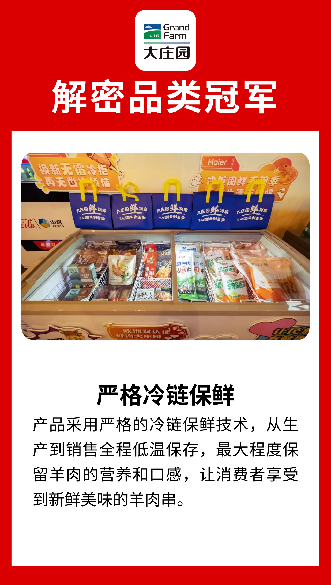 什么才是“品类冠军相”？来看看这十家食材品牌！（第四波）