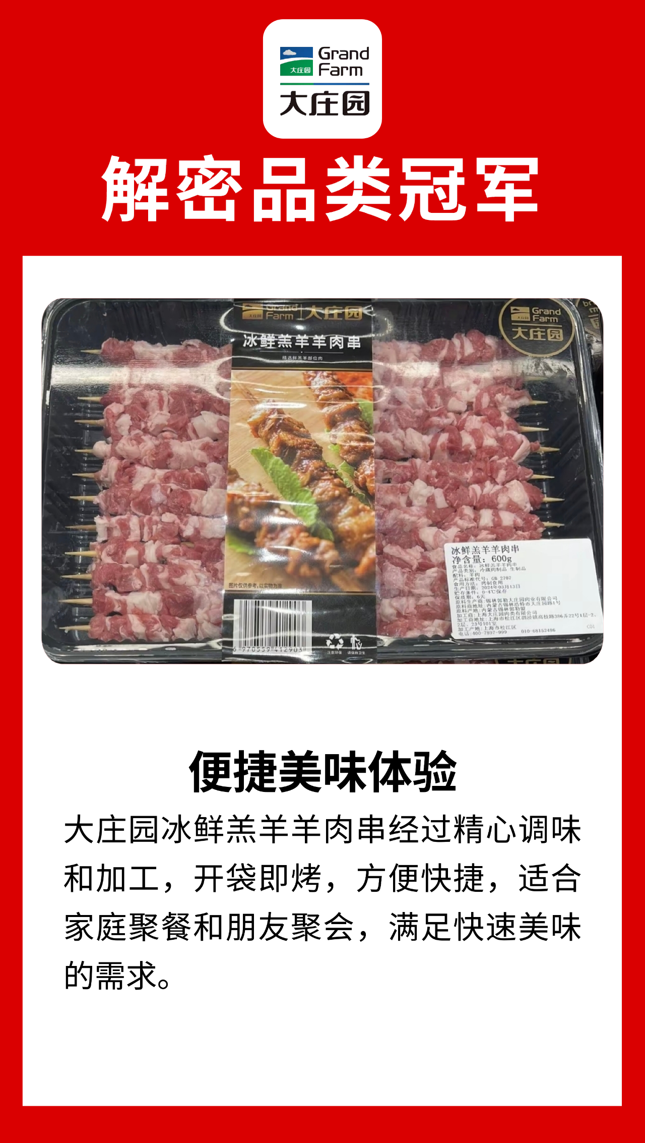 什么才是“品类冠军相”？来看看这十家食材品牌！（第四波）
