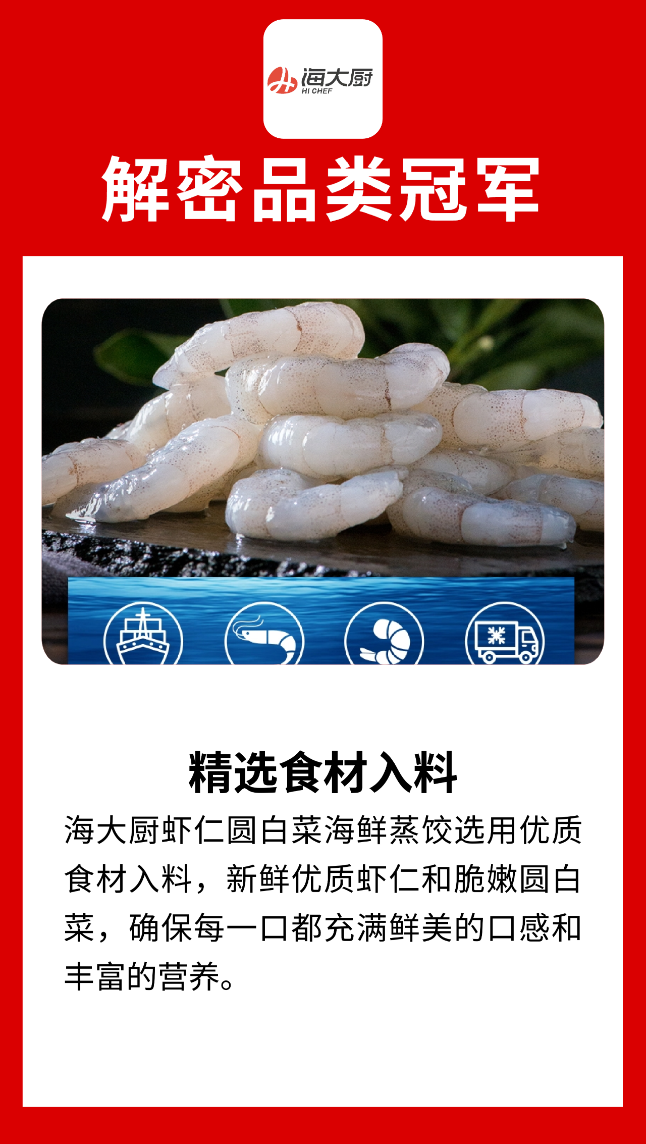 什么才是“品类冠军相”？来看看这十家食材品牌！（第四波）