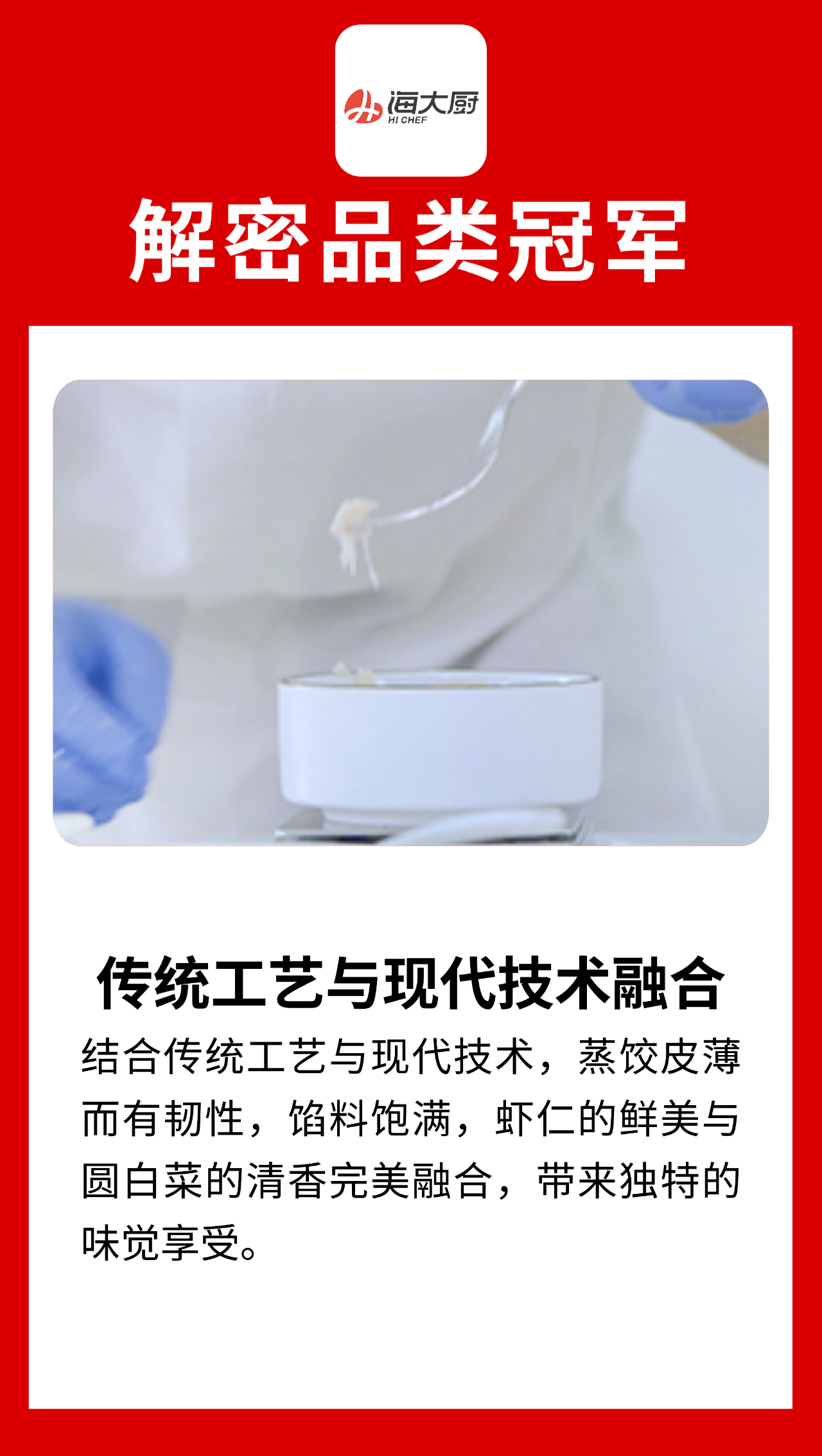 什么才是“品类冠军相”？来看看这十家食材品牌！（第四波）