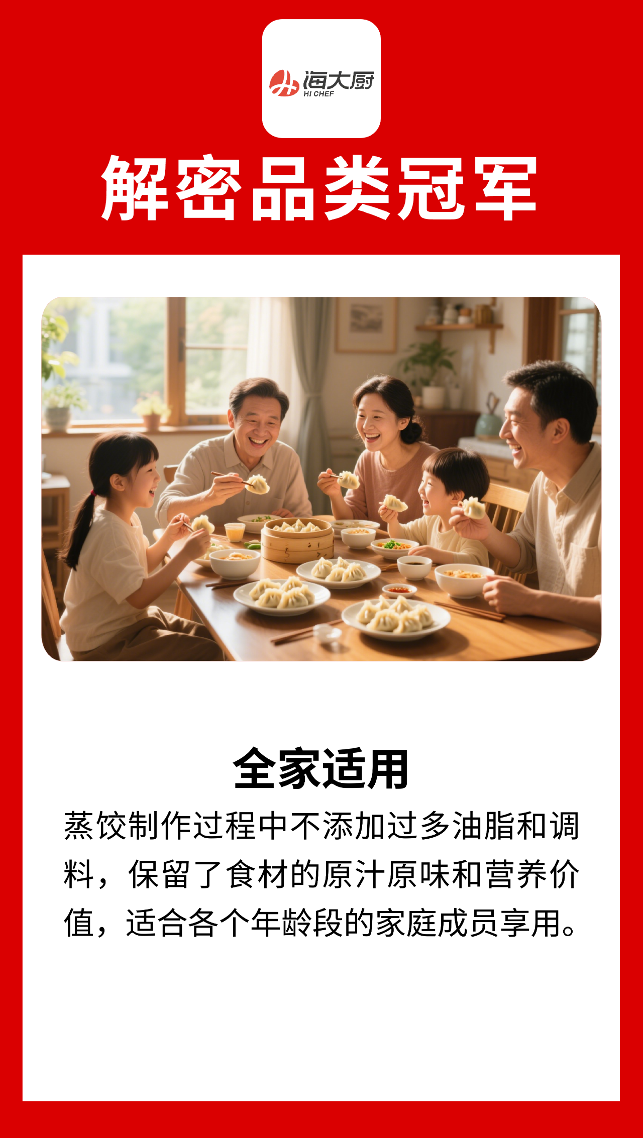 什么才是“品类冠军相”？来看看这十家食材品牌！（第四波）