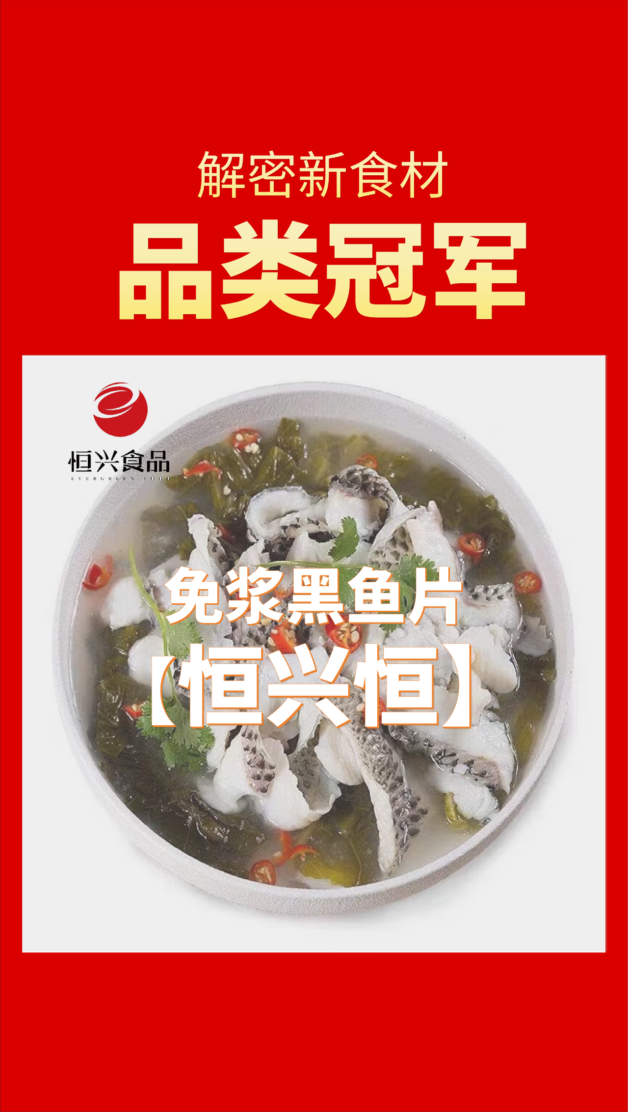 什么才是“品类冠军相”？来看看这十家食材品牌！（第四波）