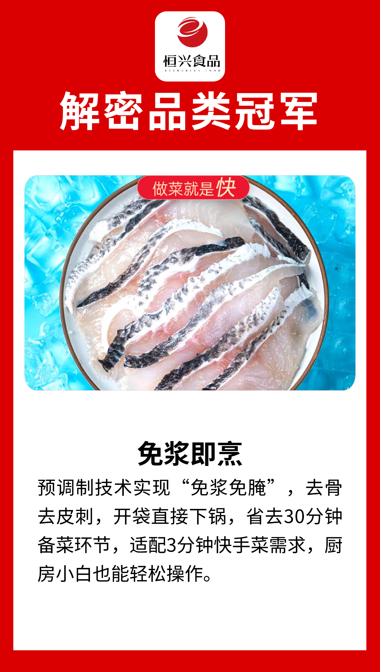 什么才是“品类冠军相”？来看看这十家食材品牌！（第四波）