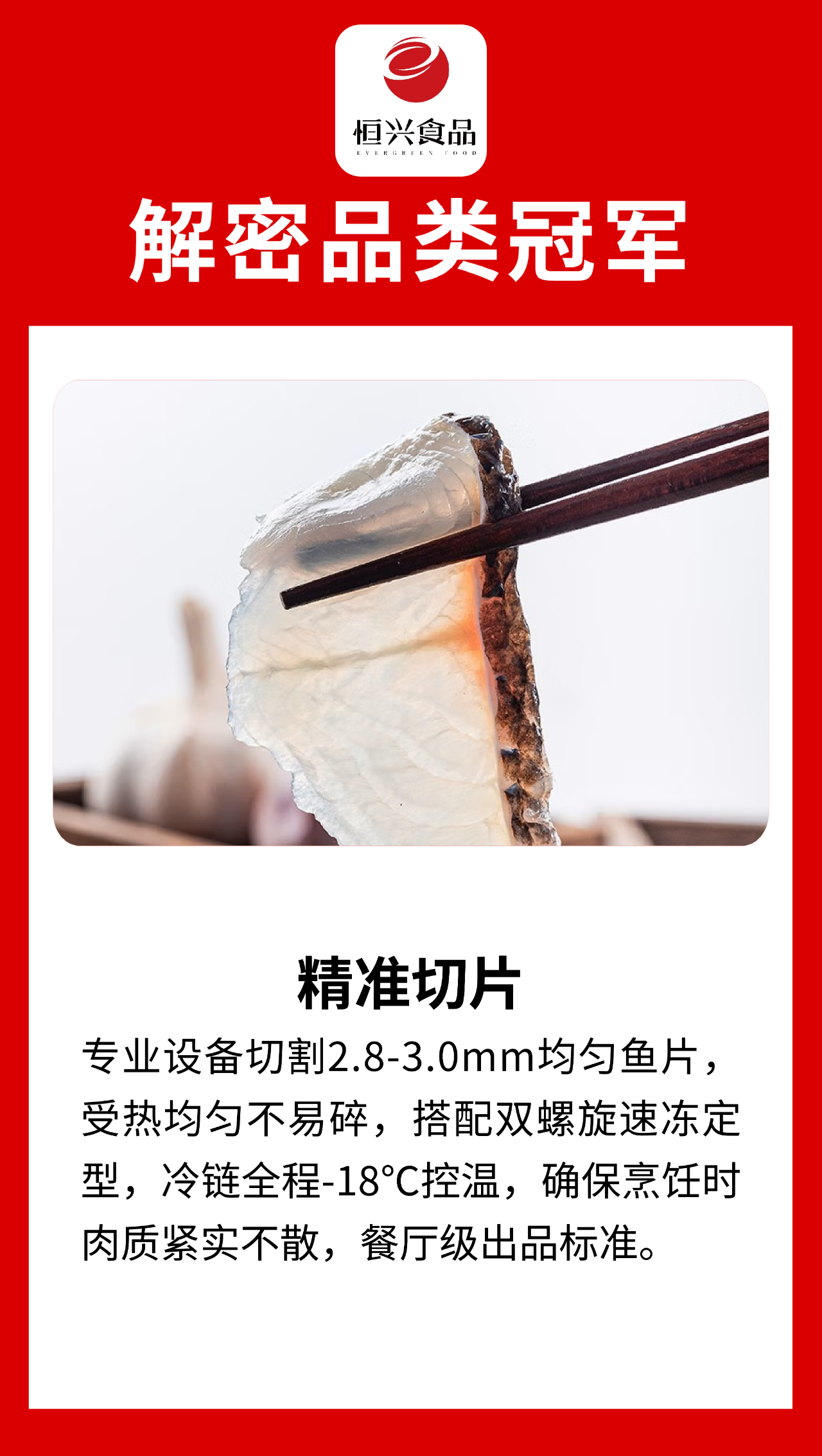 什么才是“品类冠军相”？来看看这十家食材品牌！（第四波）
