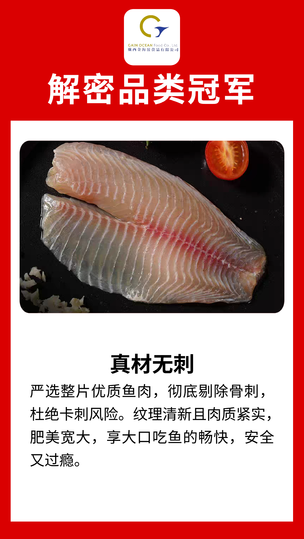 什么才是“品类冠军相”？来看看这十家食材品牌！（第四波）