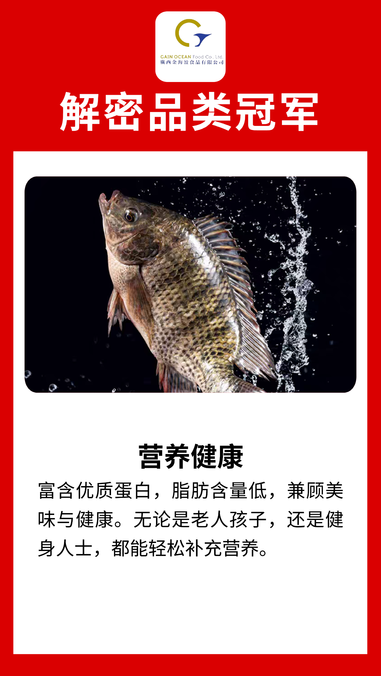 什么才是“品类冠军相”？来看看这十家食材品牌！（第四波）