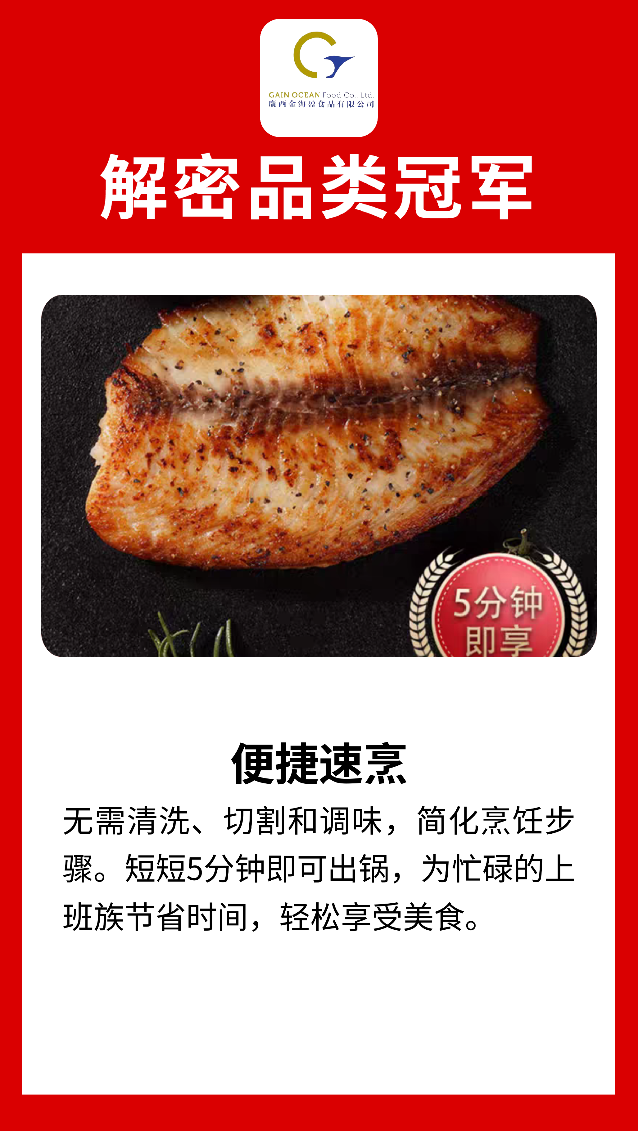 什么才是“品类冠军相”？来看看这十家食材品牌！（第四波）
