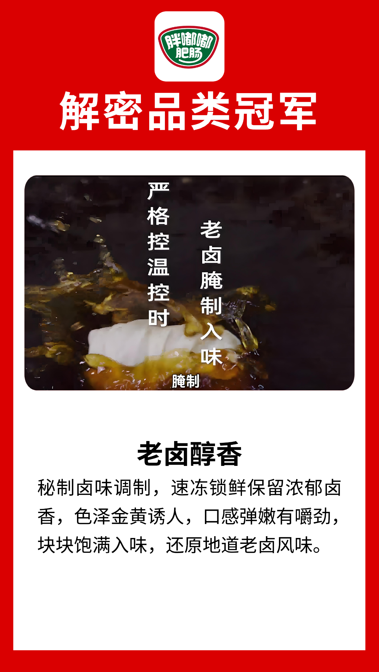 什么才是“品类冠军相”？来看看这十家食材品牌！（第四波）