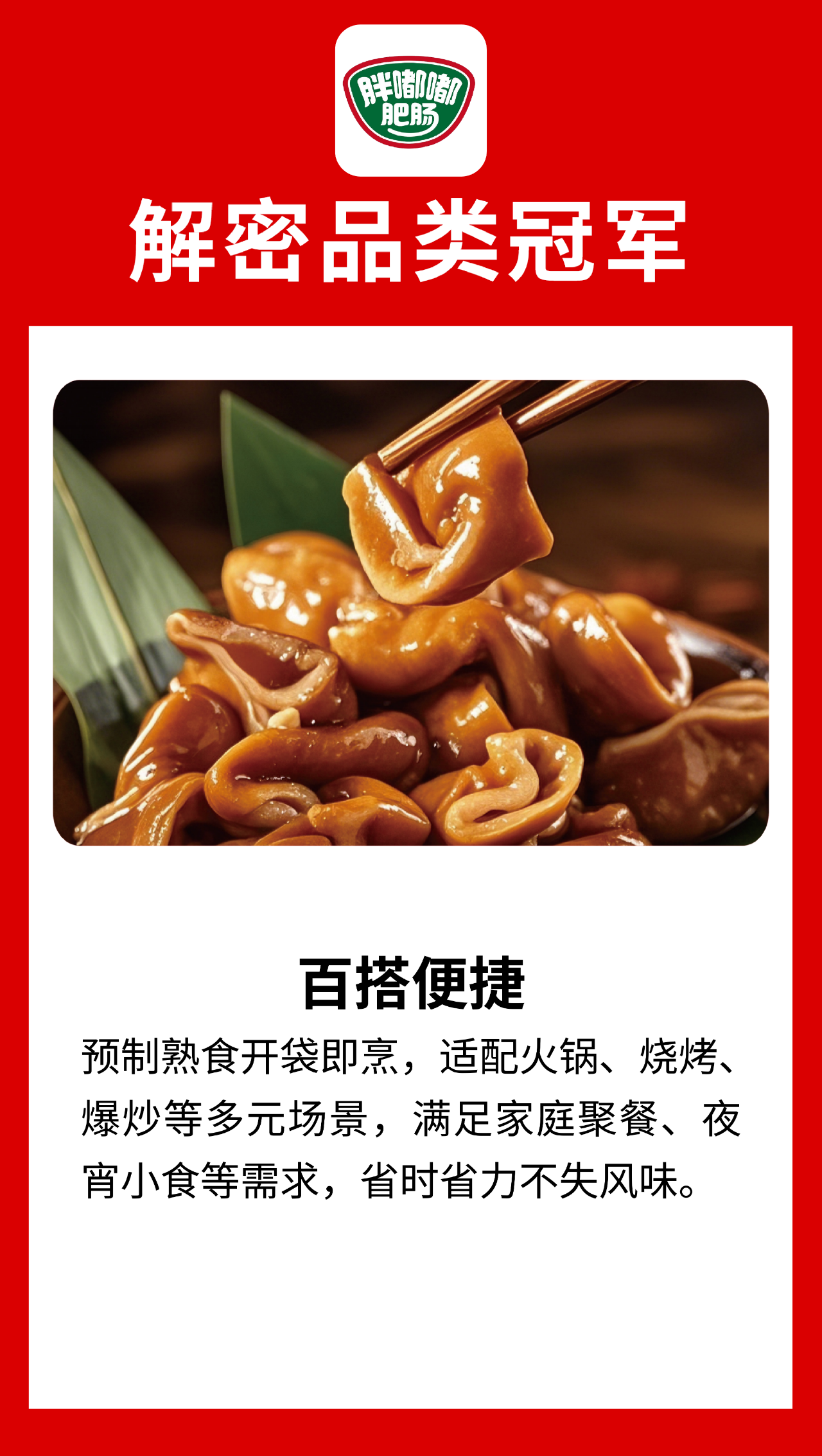 什么才是“品类冠军相”？来看看这十家食材品牌！（第四波）