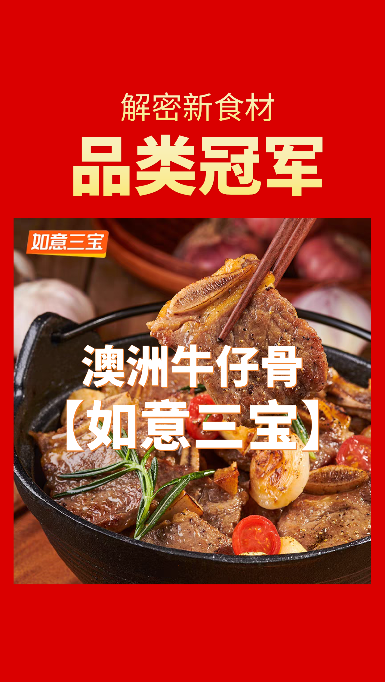 什么才是“品类冠军相”？来看看这十家食材品牌！（第四波）