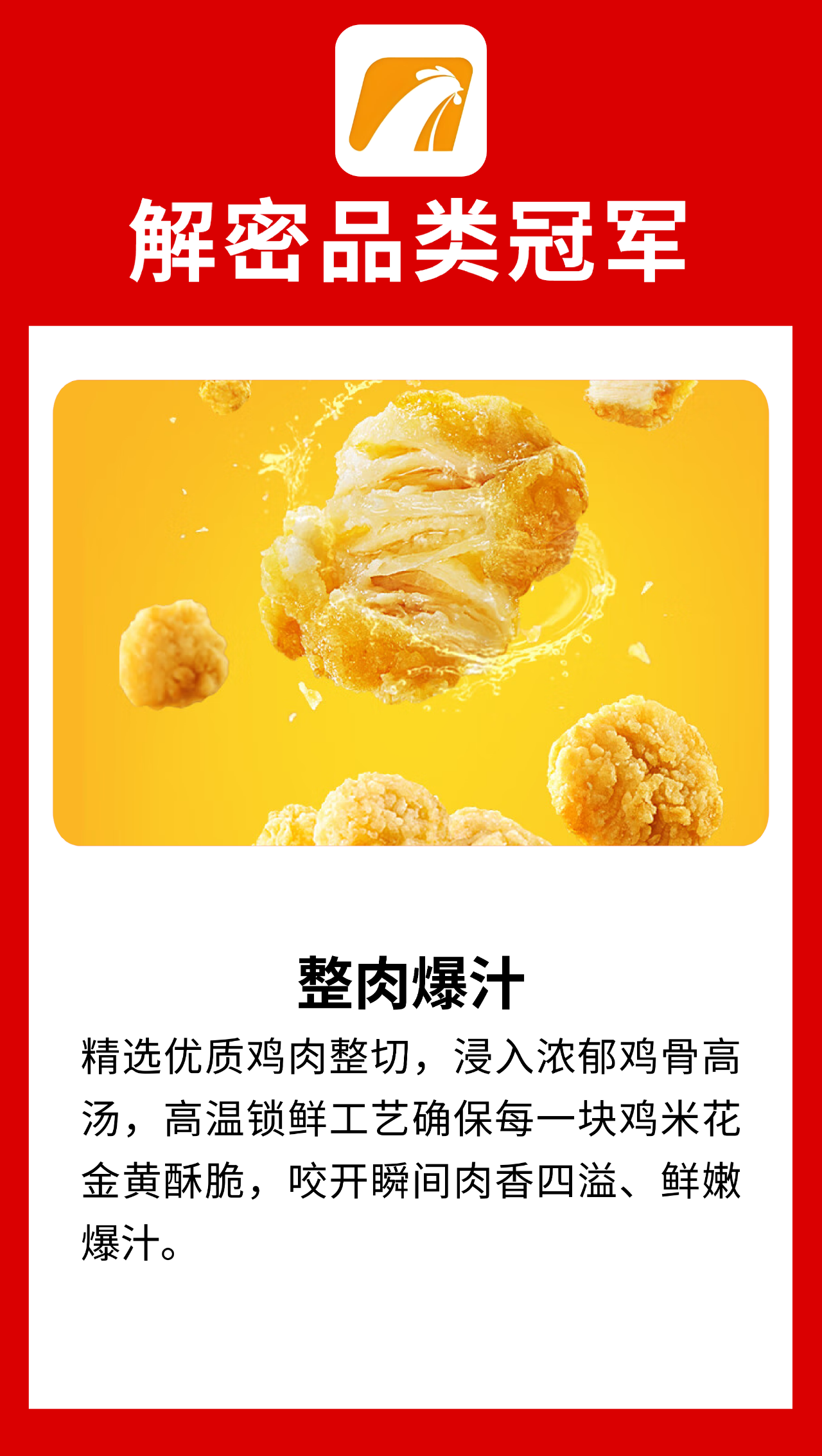 什么才是“品类冠军相”？来看看这十家食材品牌！（第四波）