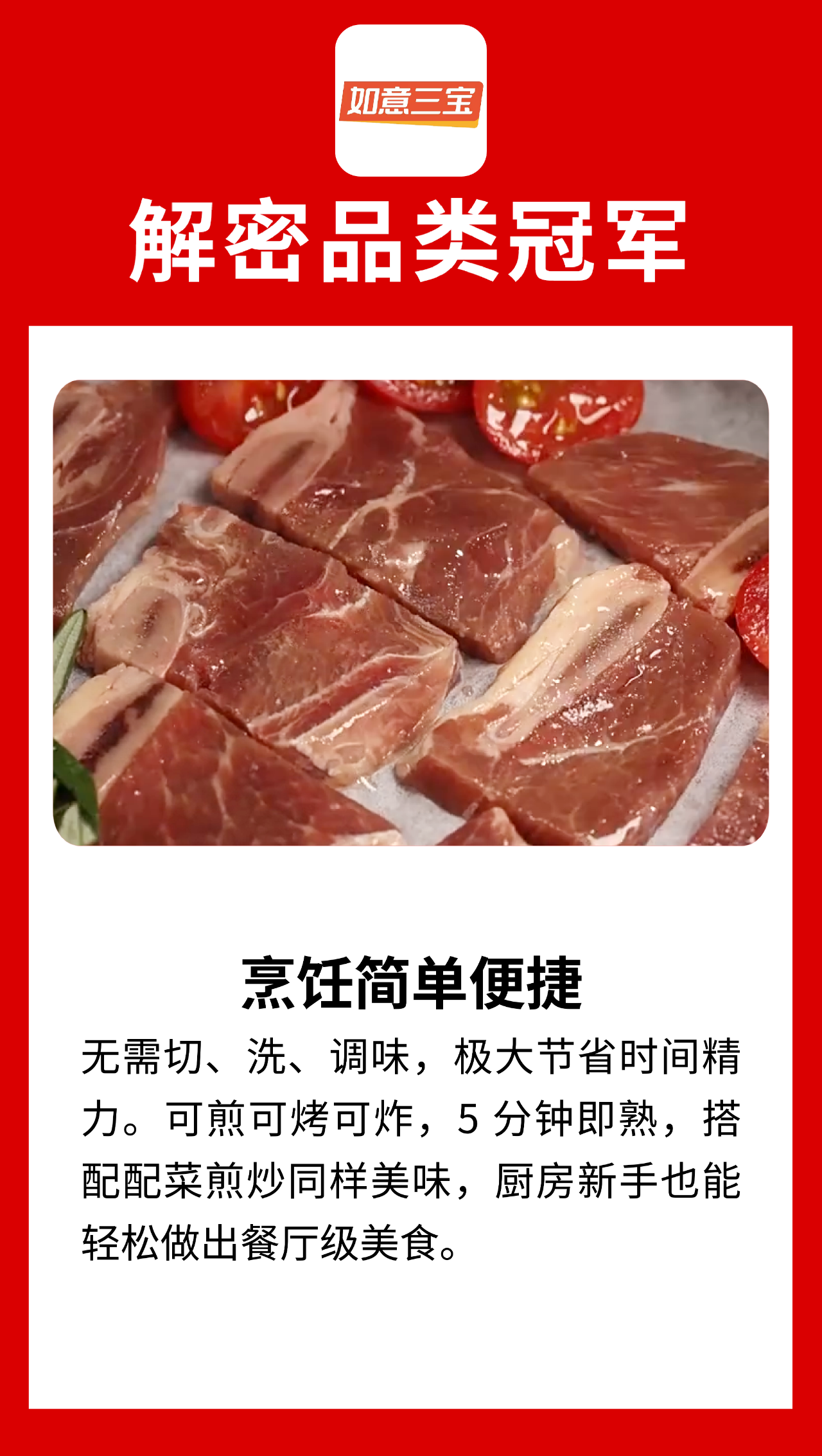 什么才是“品类冠军相”？来看看这十家食材品牌！（第四波）
