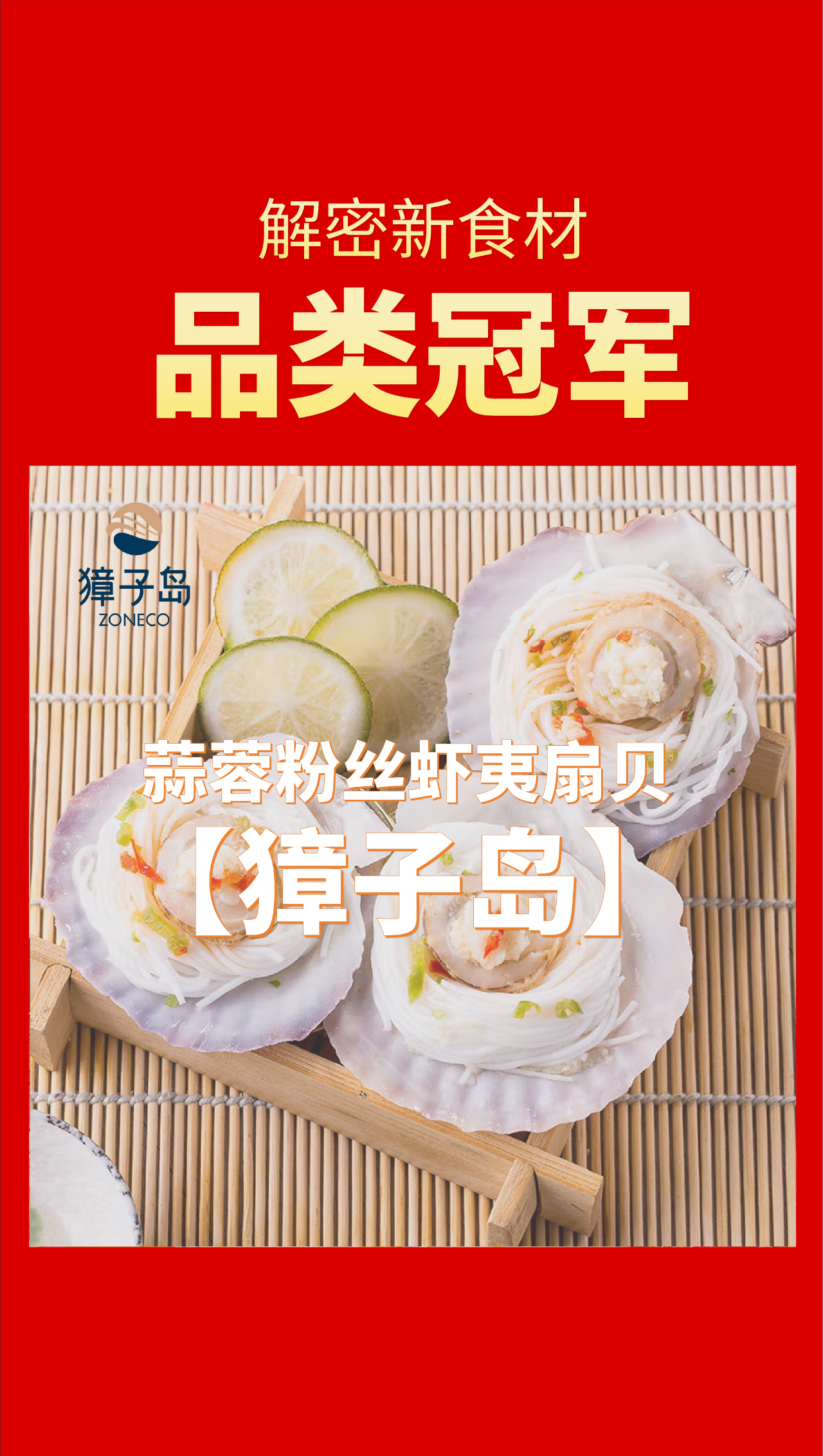什么才是“品类冠军相”？来看看这十家食材品牌！（第四波）