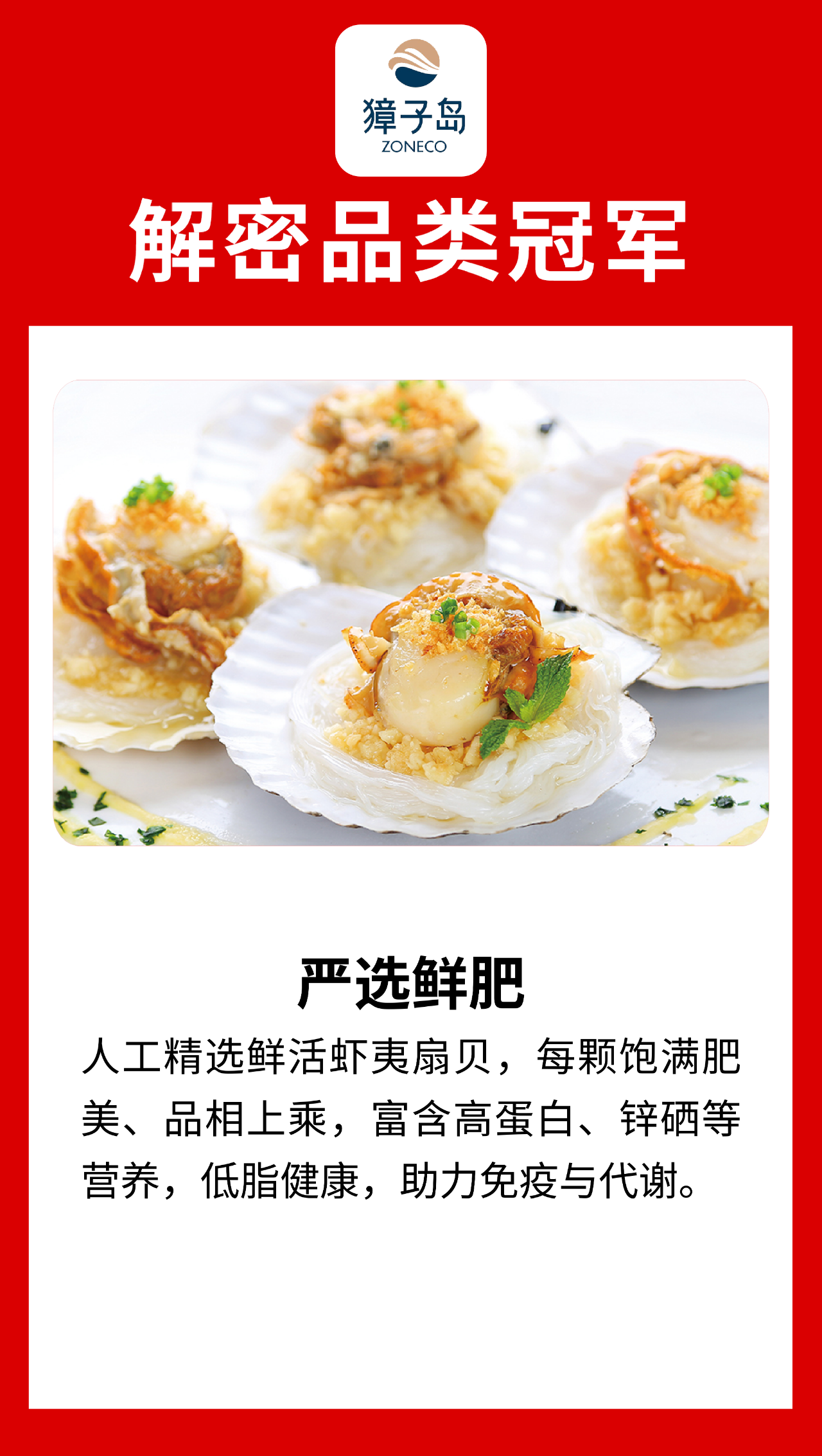 什么才是“品类冠军相”？来看看这十家食材品牌！（第四波）