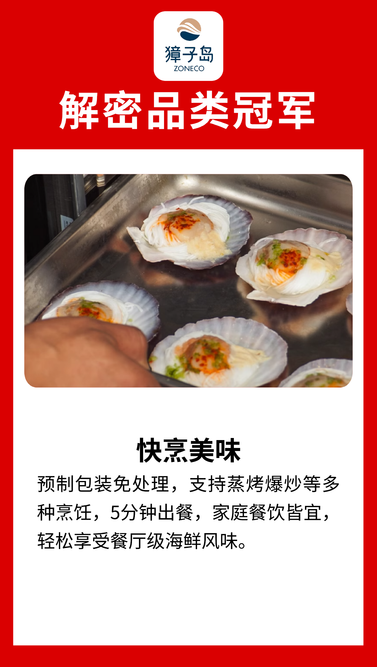 什么才是“品类冠军相”？来看看这十家食材品牌！（第四波）