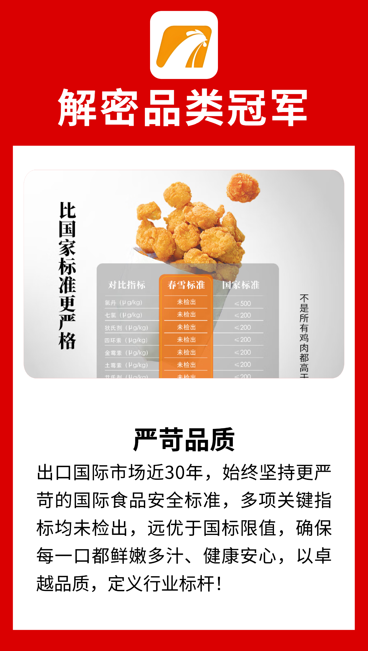 什么才是“品类冠军相”？来看看这十家食材品牌！（第四波）
