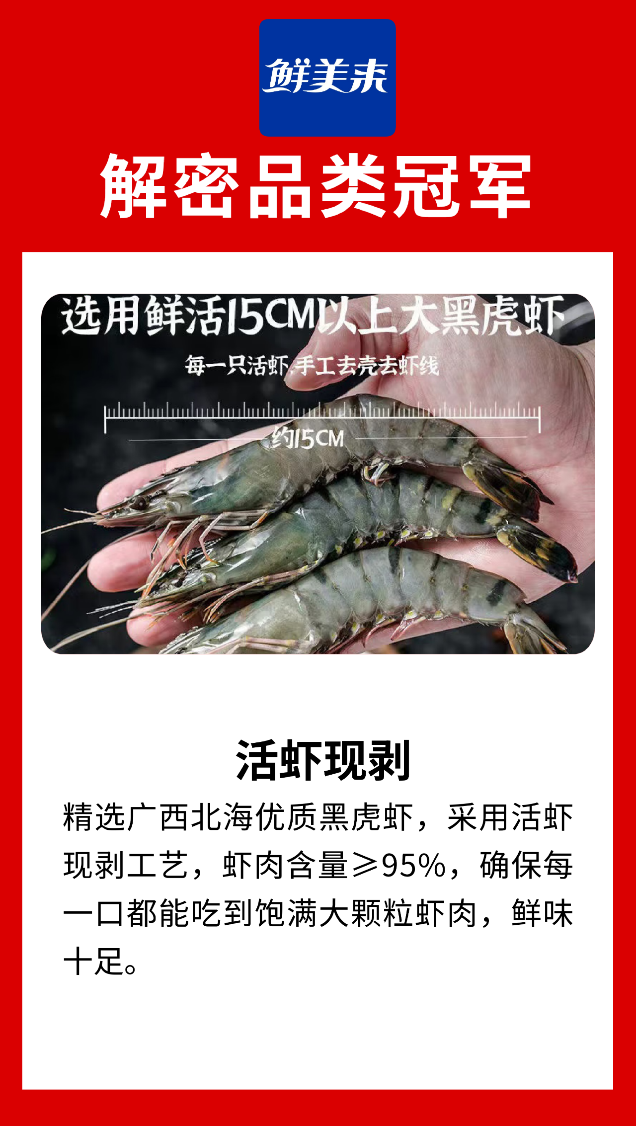 什么才是“品类冠军相”？来看看这十家食材品牌！（第四波）