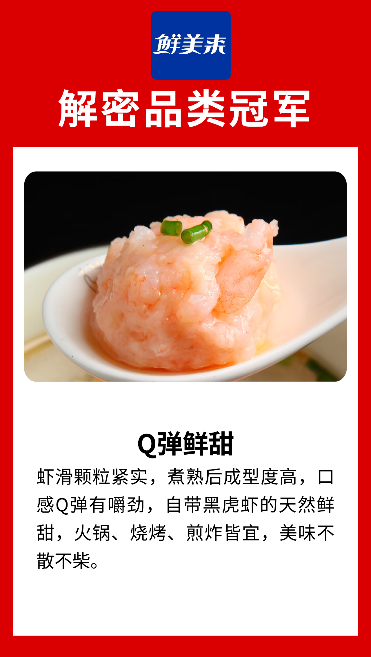 什么才是“品类冠军相”？来看看这十家食材品牌！（第四波）