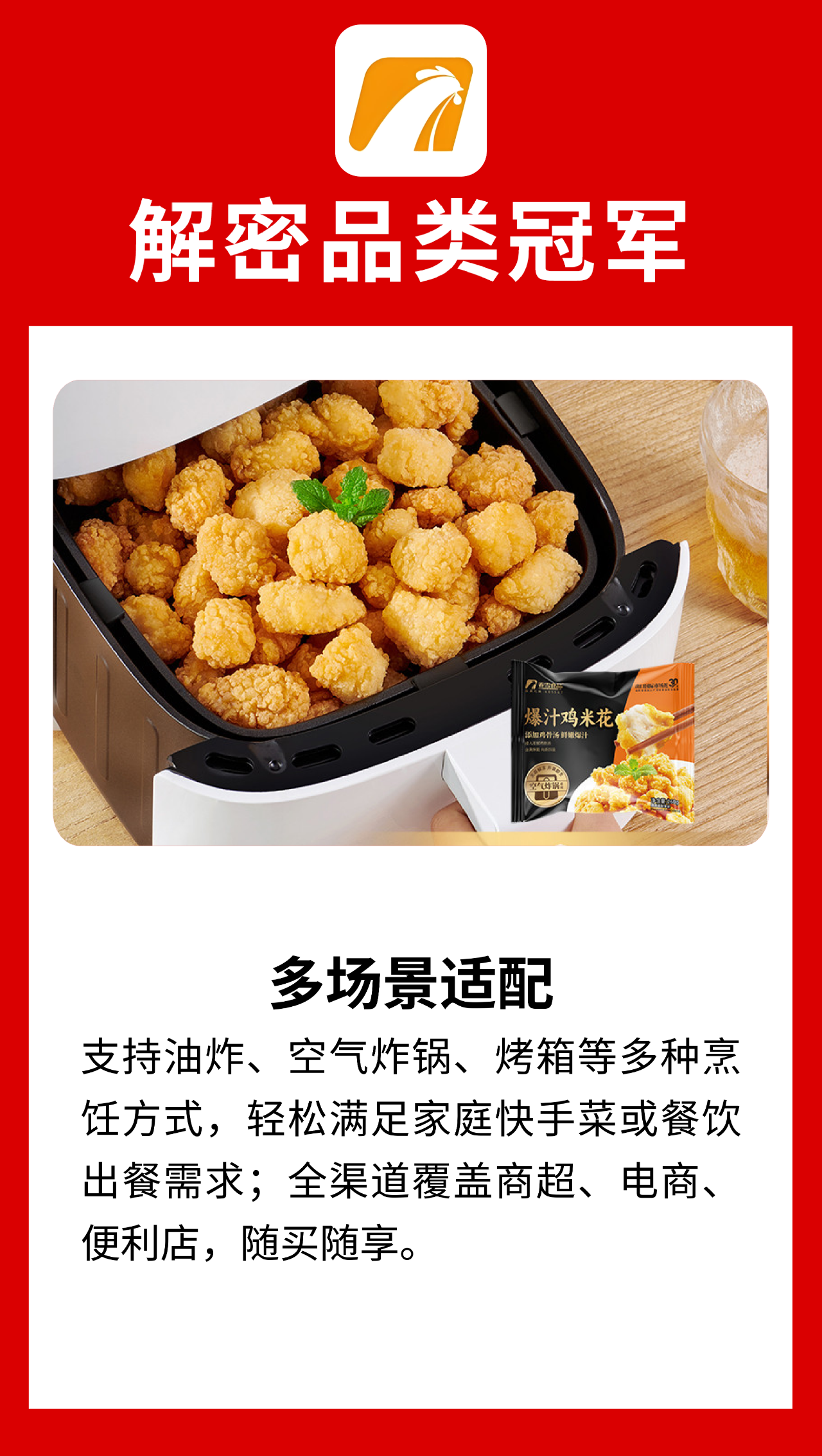 什么才是“品类冠军相”？来看看这十家食材品牌！（第四波）