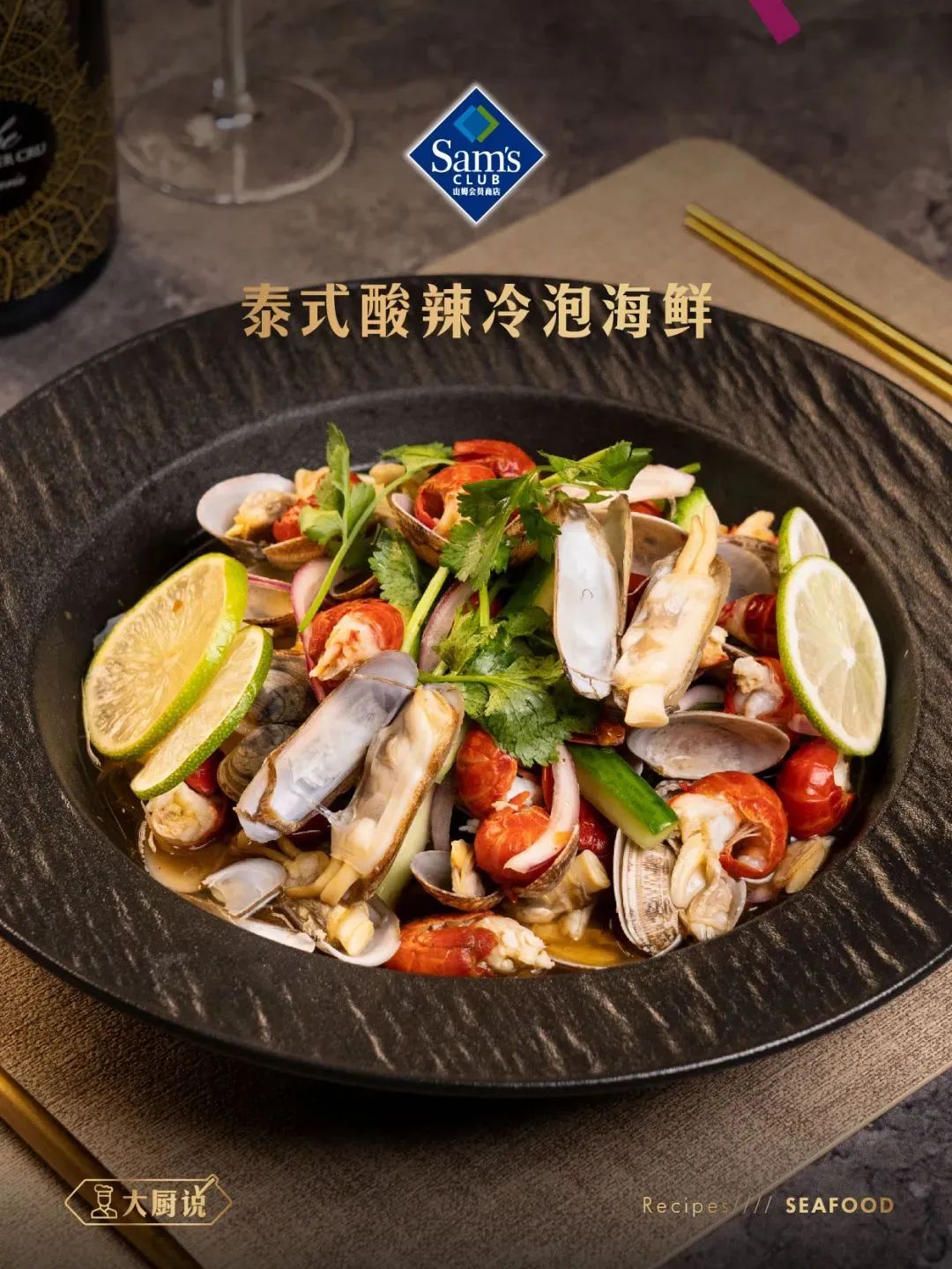 山姆盒马卖爆!调味企业靠“鲜辣酸爽”抢攻夏日复调市场