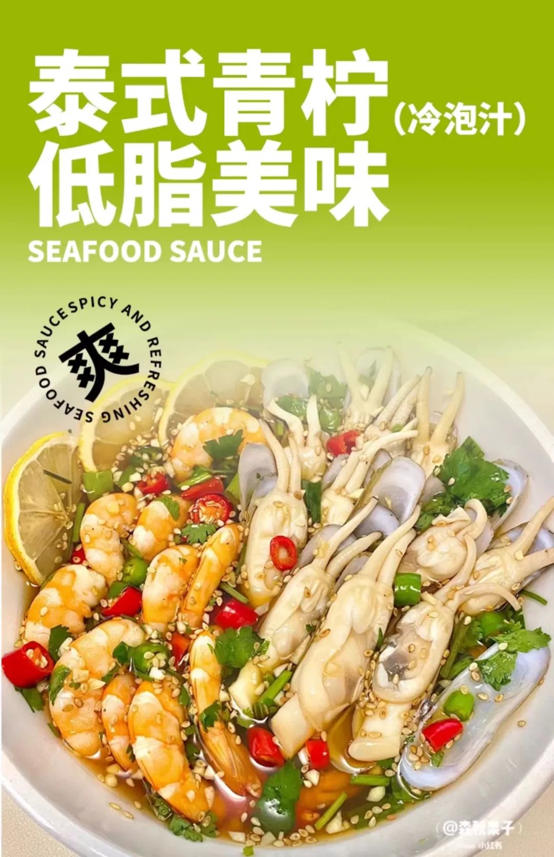 山姆盒马卖爆!调味企业靠“鲜辣酸爽”抢攻夏日复调市场