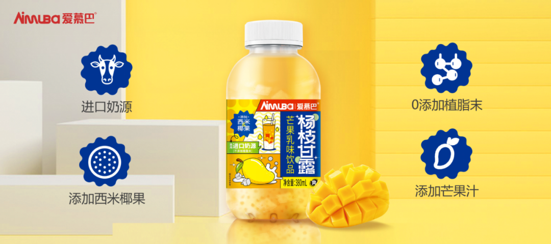 一款高标酸奶制霸全渠道,爱慕巴诠释今夏“爆品密码”!