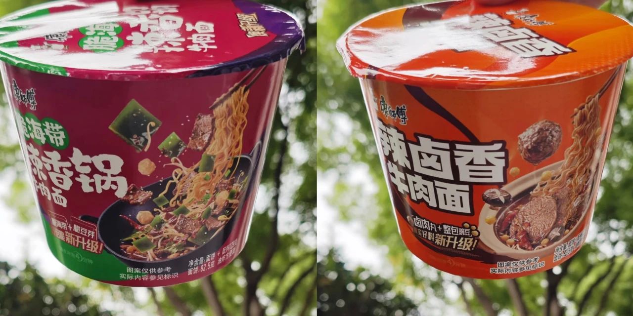 康师傅又“重启”了两款泡面,这次是脆海带香锅+辣卤香牛肉面