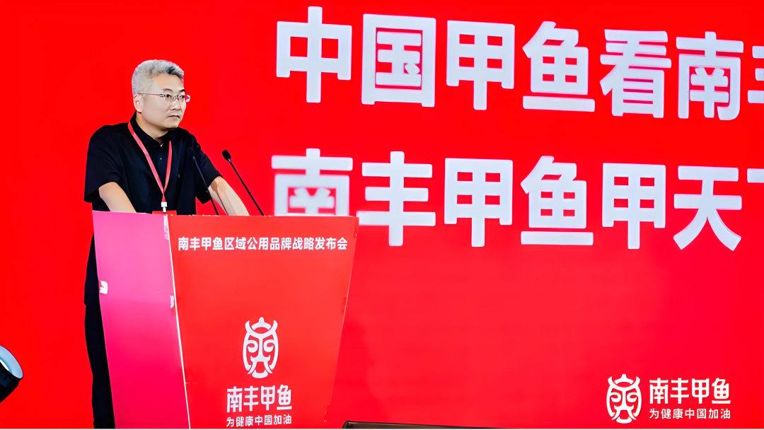 南丰甲鱼,为健康中国加油!南丰甲鱼品牌战略发布会成功举办