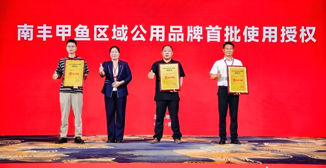 南丰甲鱼,为健康中国加油!南丰甲鱼品牌战略发布会成功举办