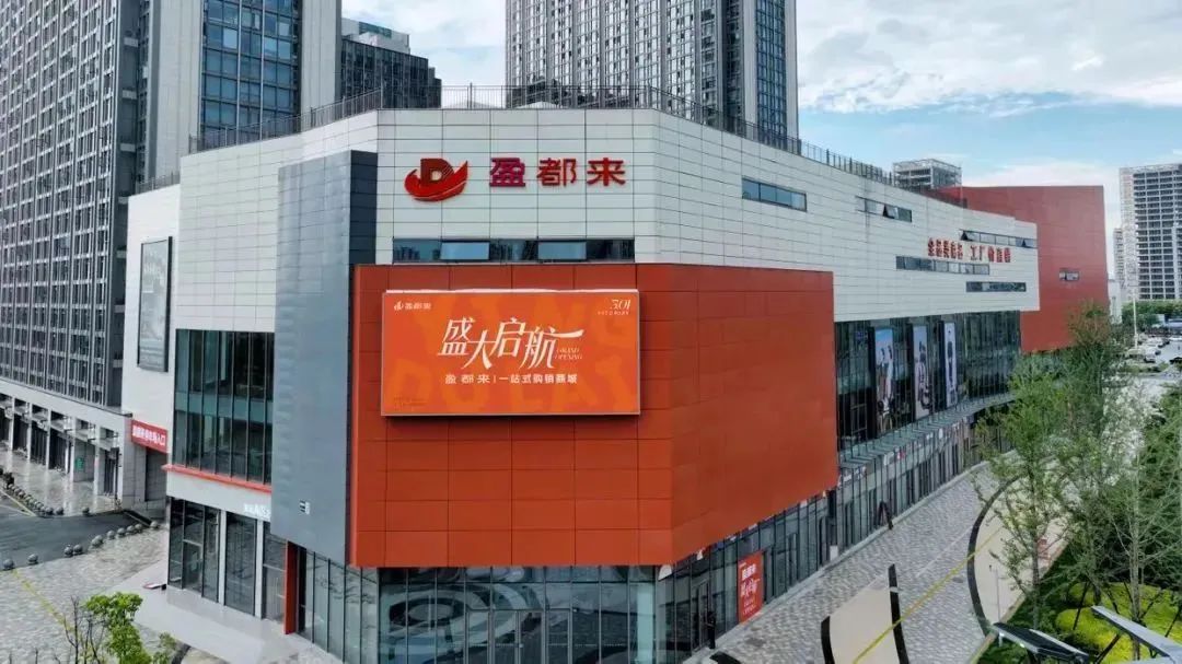 胖都来连夜改名为盈都来；大润发母公司高鑫零售发布业绩报告……